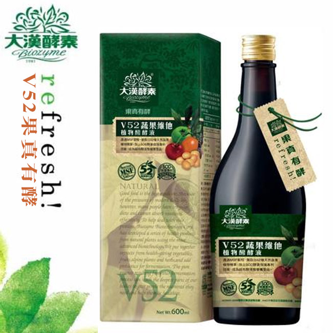 大漢酵素v52蔬果維他植物醱酵液