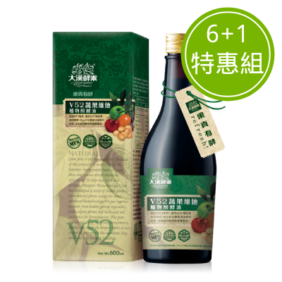 大漢酵素 V52蔬果維他植物醱酵液6+1特惠組