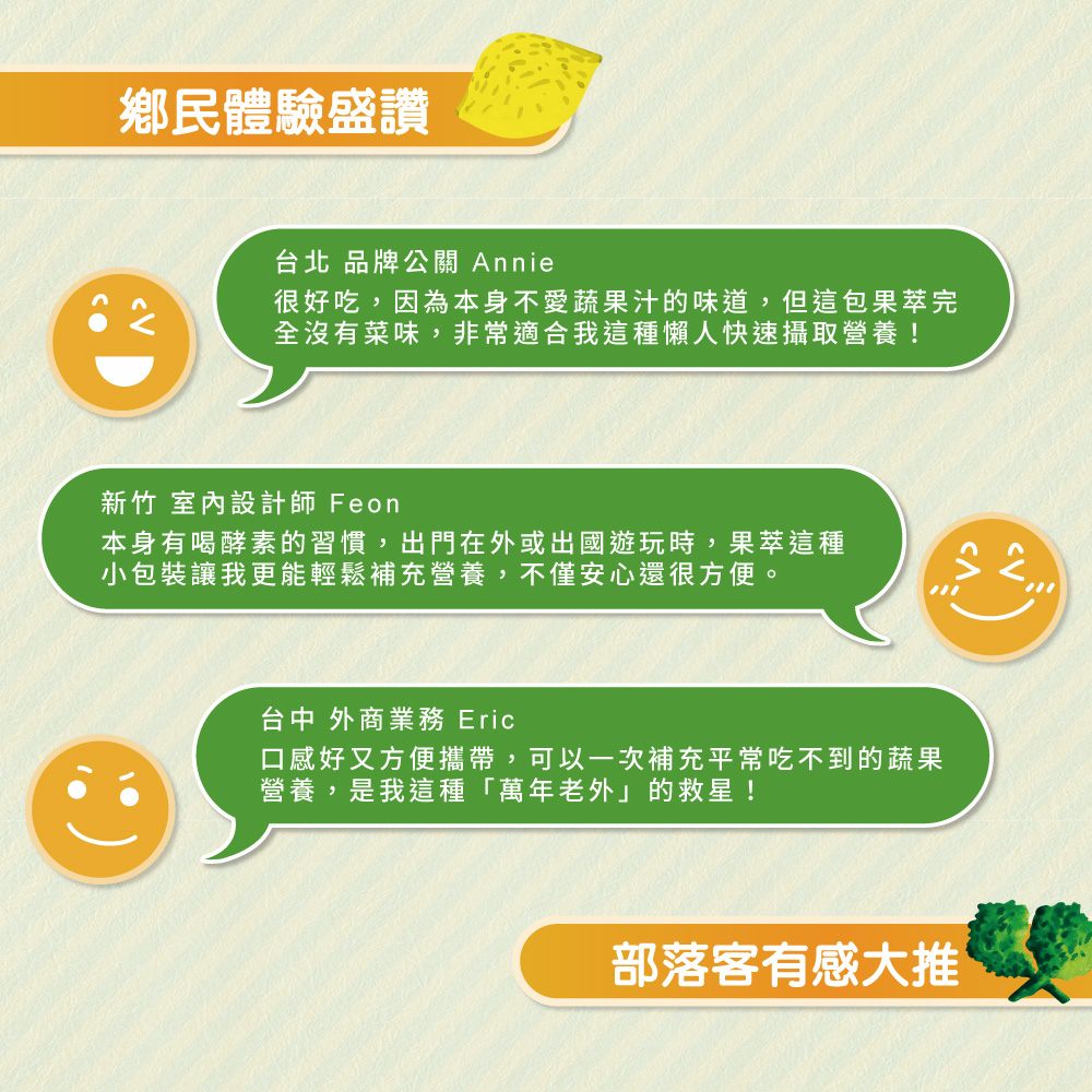 大漢酵素 果萃蔬果酵素粉