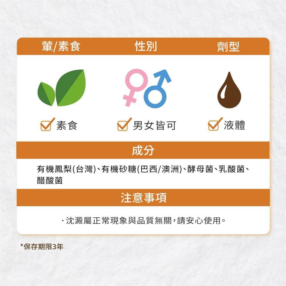 大漢酵素 有機鳳梨輕酵飲