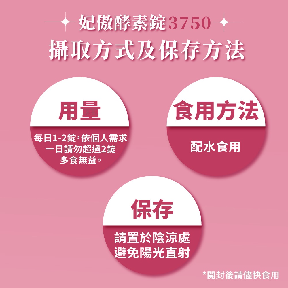 大漢酵素 NMN妃傲酵素 3750